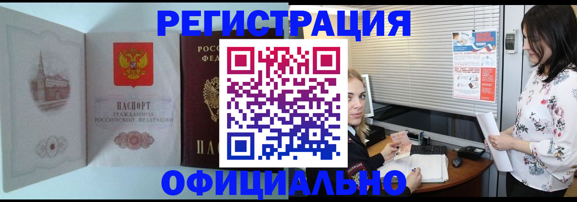 временная регистрация поиск в Алексине