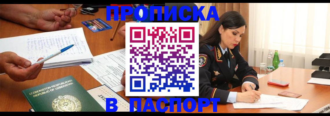 прописка для кредита в Алексине