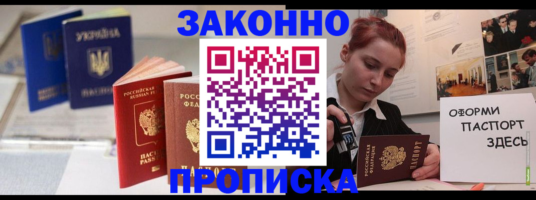 прописка поиск в Алексине