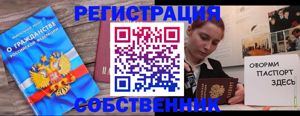 миграционный учет в Алексине