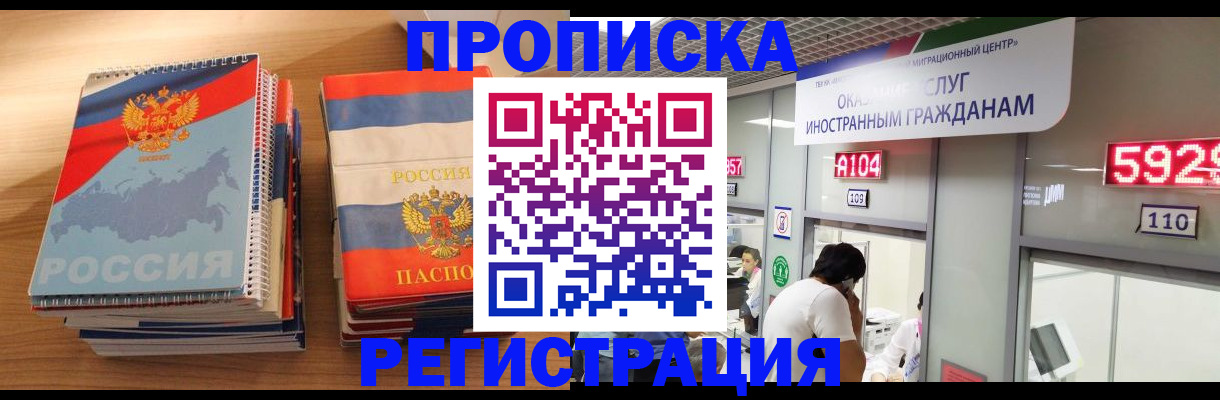 прописка для военкомата в Алексине
